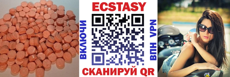 где можно купить наркотик Кировград ЭКСТАЗИ 280мг